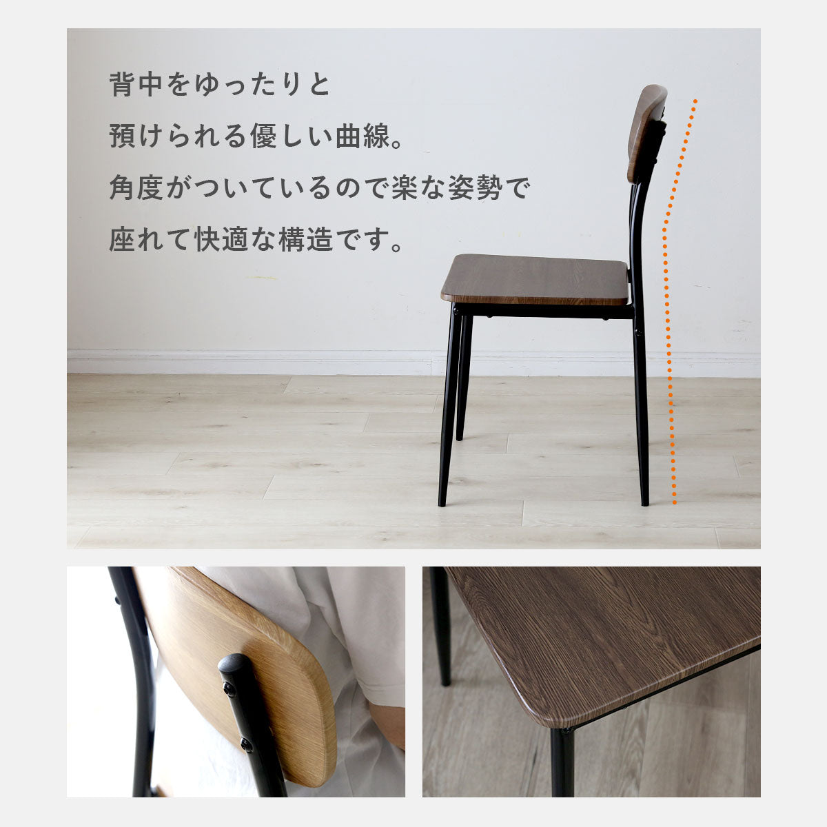 ダイニングチェア2脚セット シャイン2脚セット