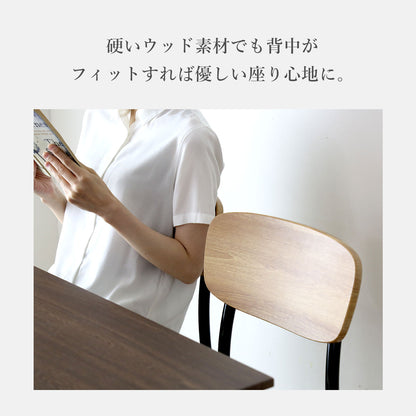 ダイニングチェア2脚セット シャイン2脚セット