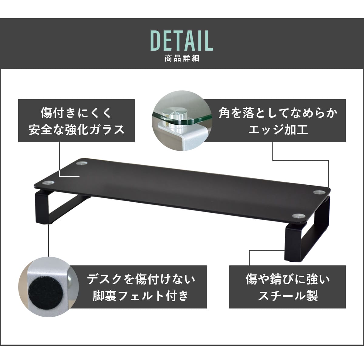 ガラスモニター台 シュート