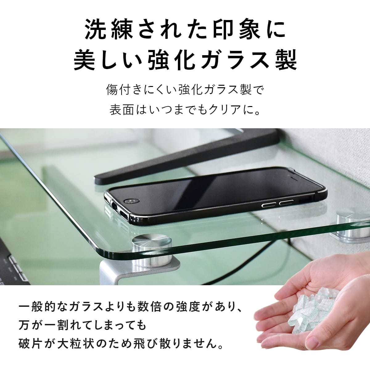 ガラスモニター台 シュート