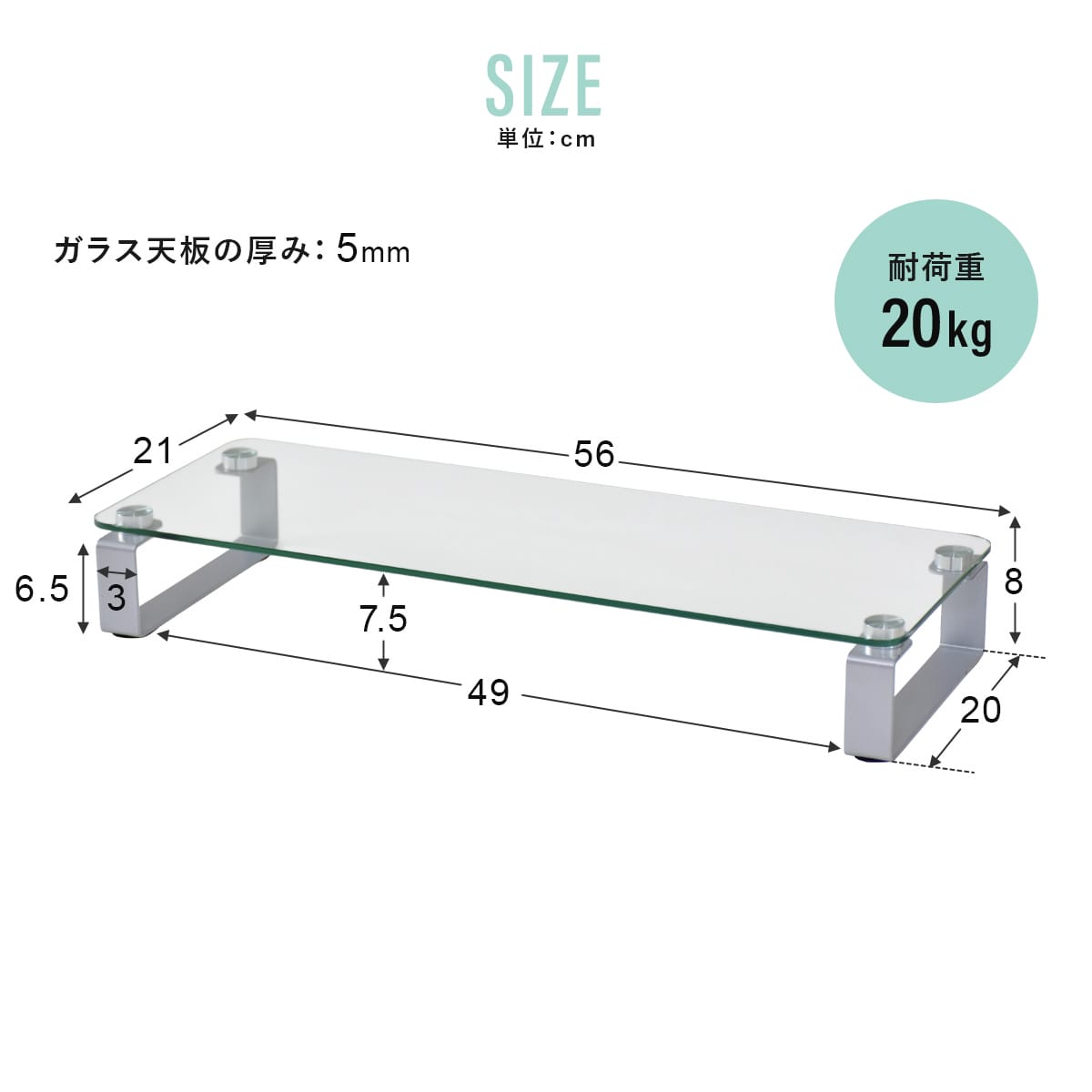 ガラスモニター台 シュート