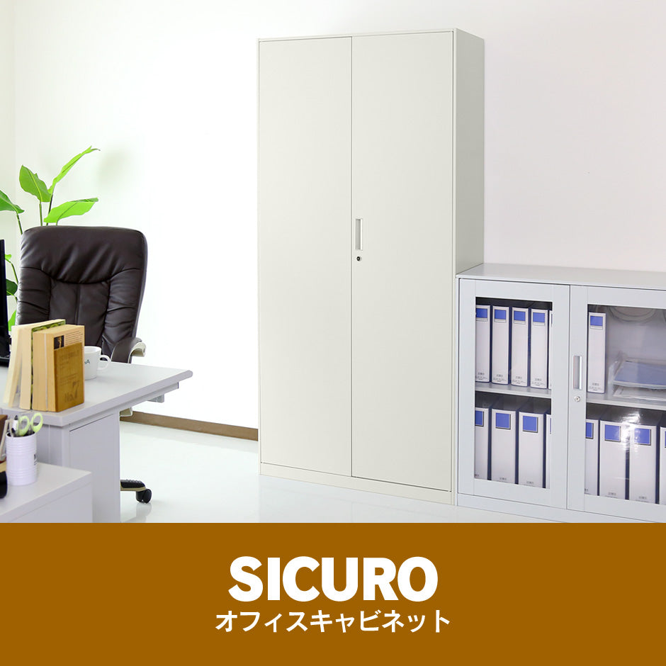 スチールキャビネット シクロ