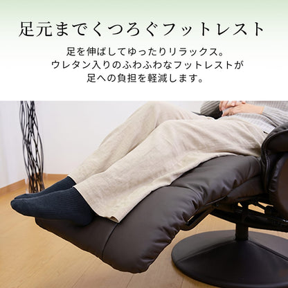 リクライニングチェア　シグマ