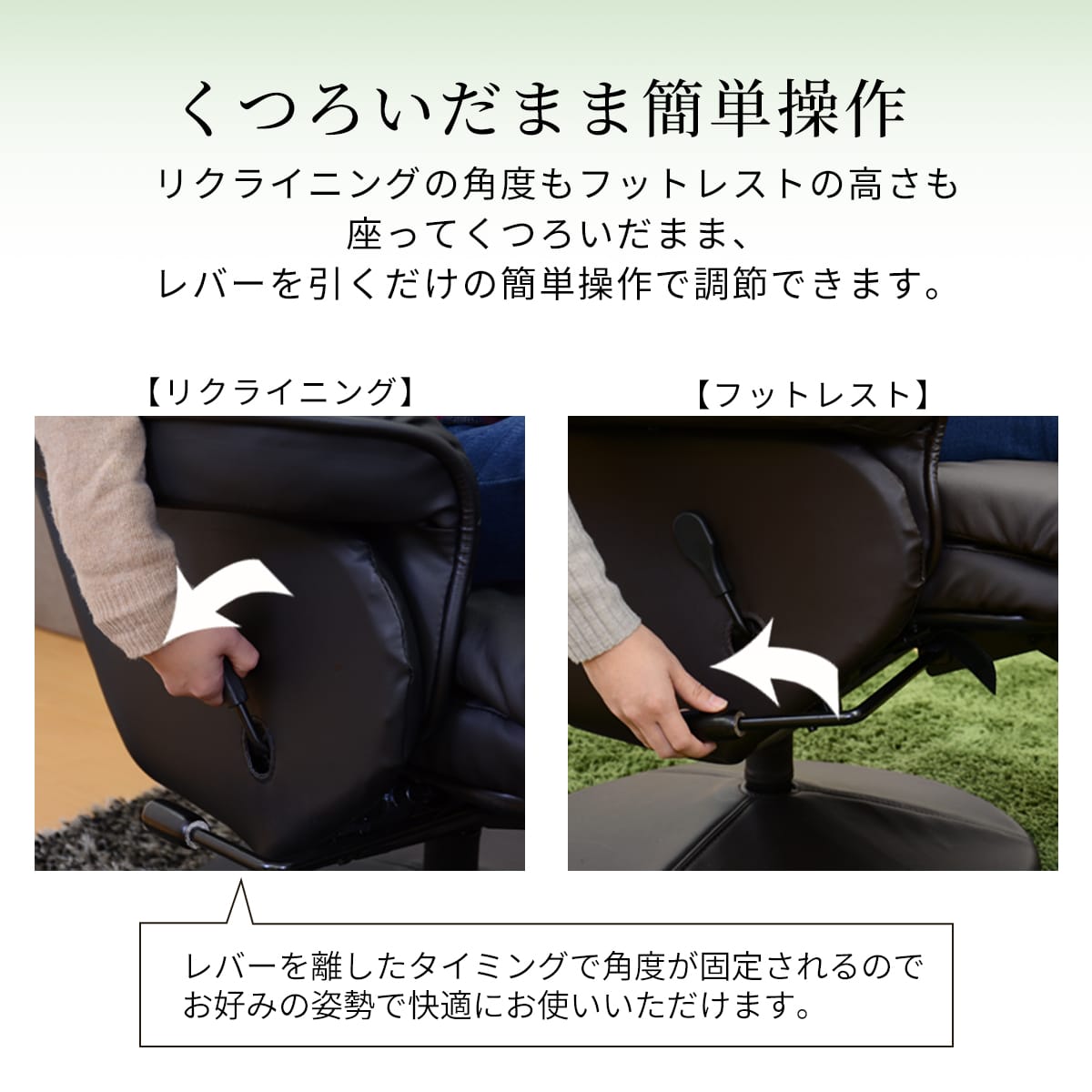 リクライニングチェア シグマ – ドリス公式