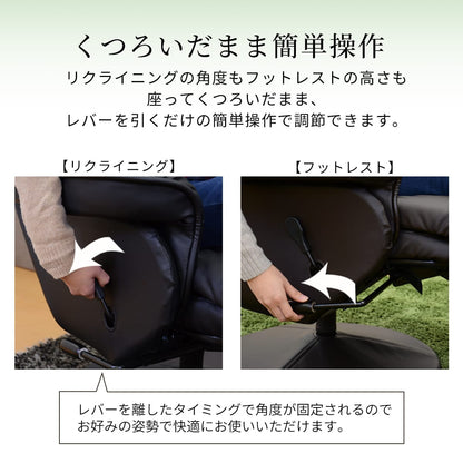 リクライニングチェア　シグマ