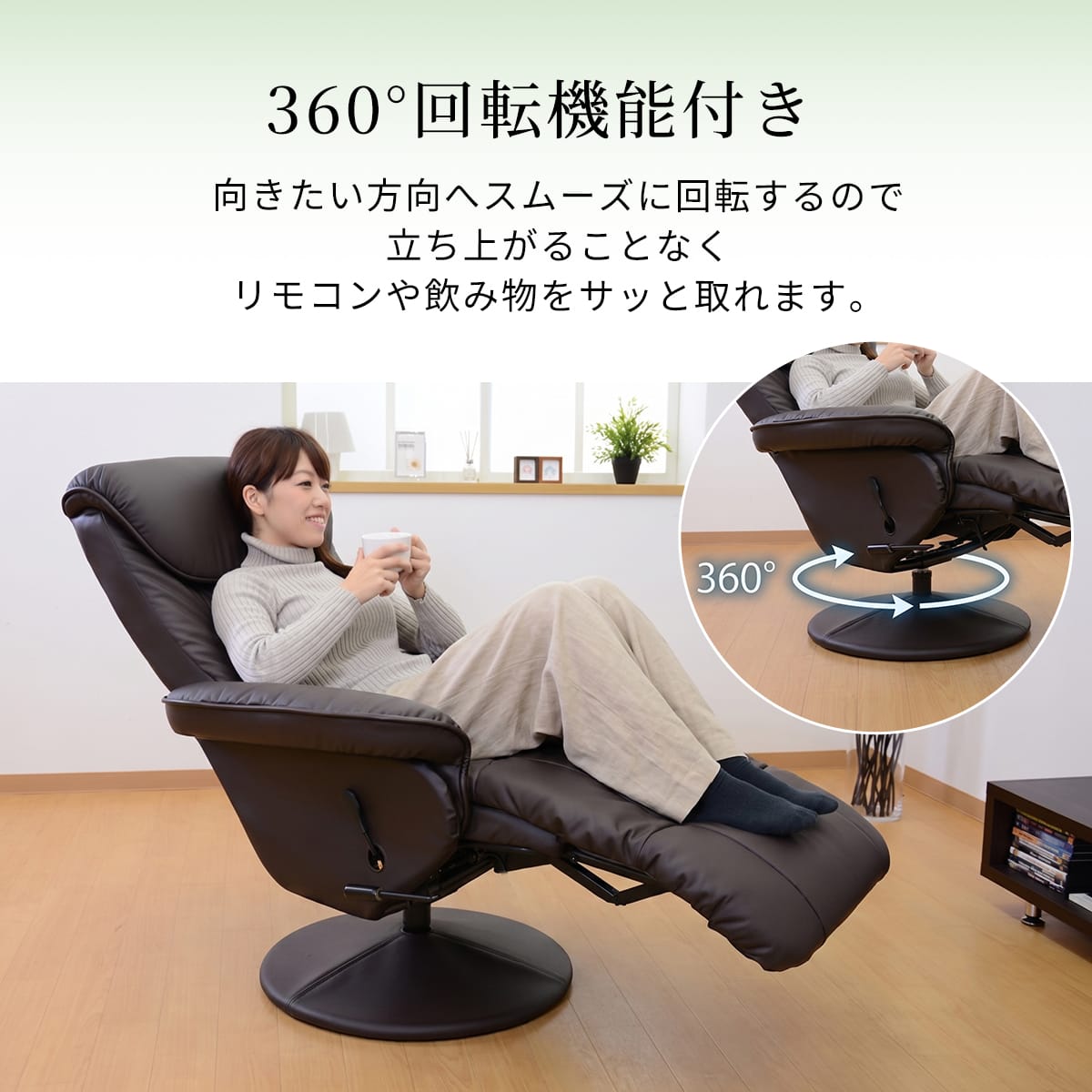 リクライニングチェア　シグマ