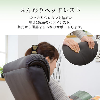 リクライニングチェア　シグマ
