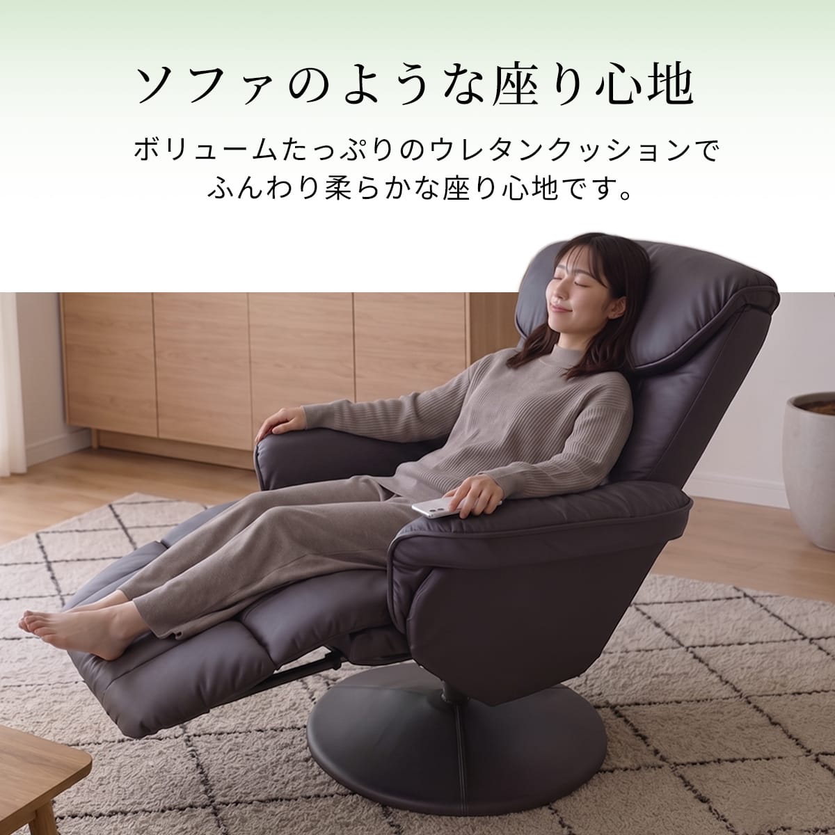 リクライニングチェア　シグマ