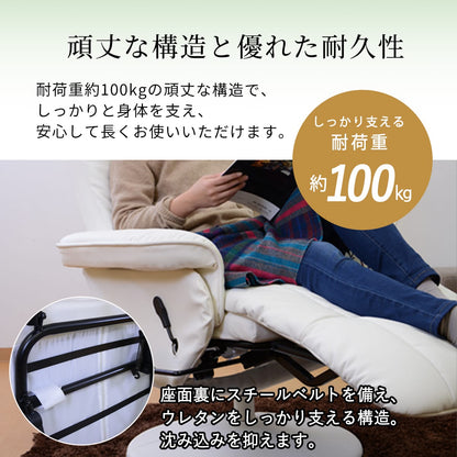 リクライニングチェア　シグマ