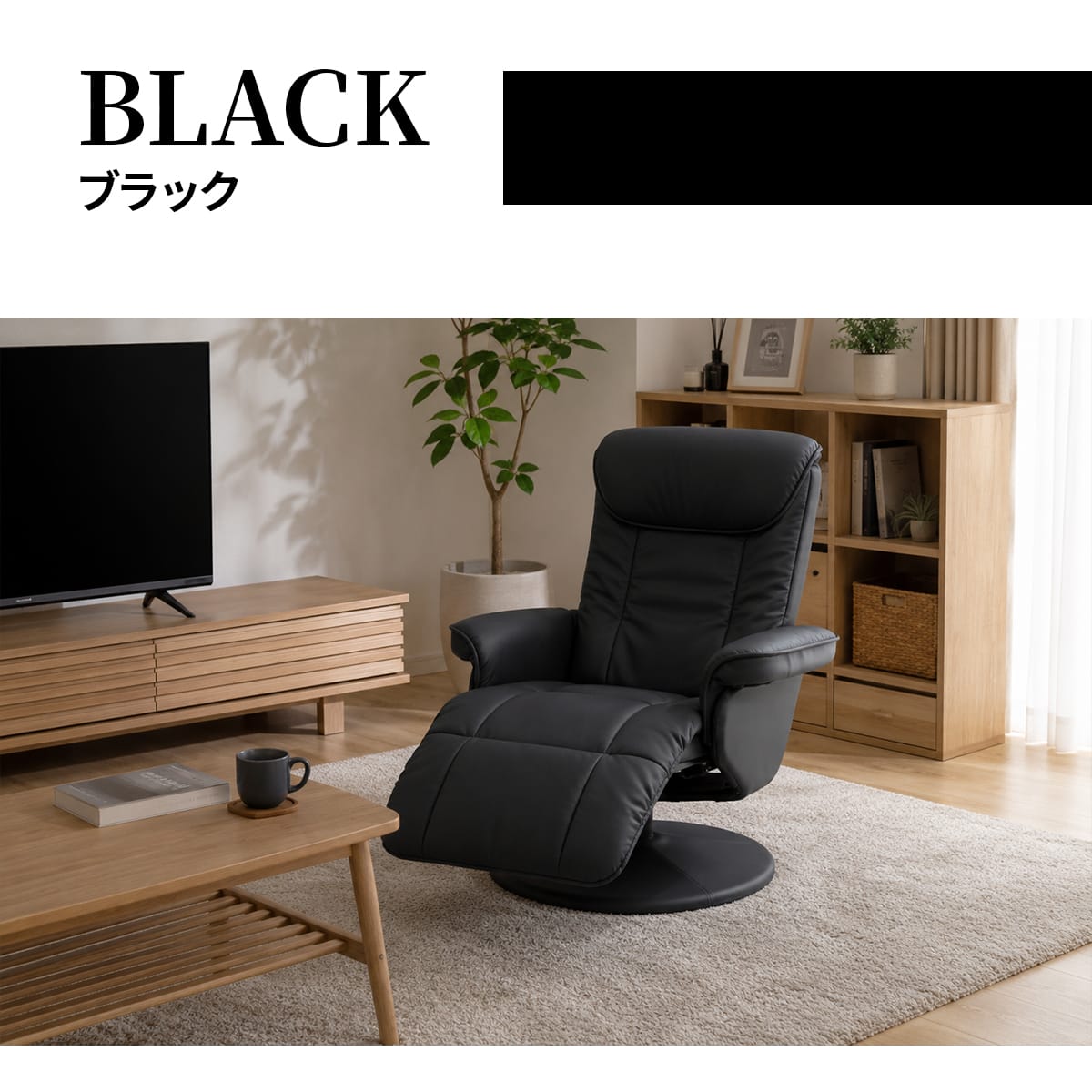 リクライニングチェア シグマ – ドリス公式