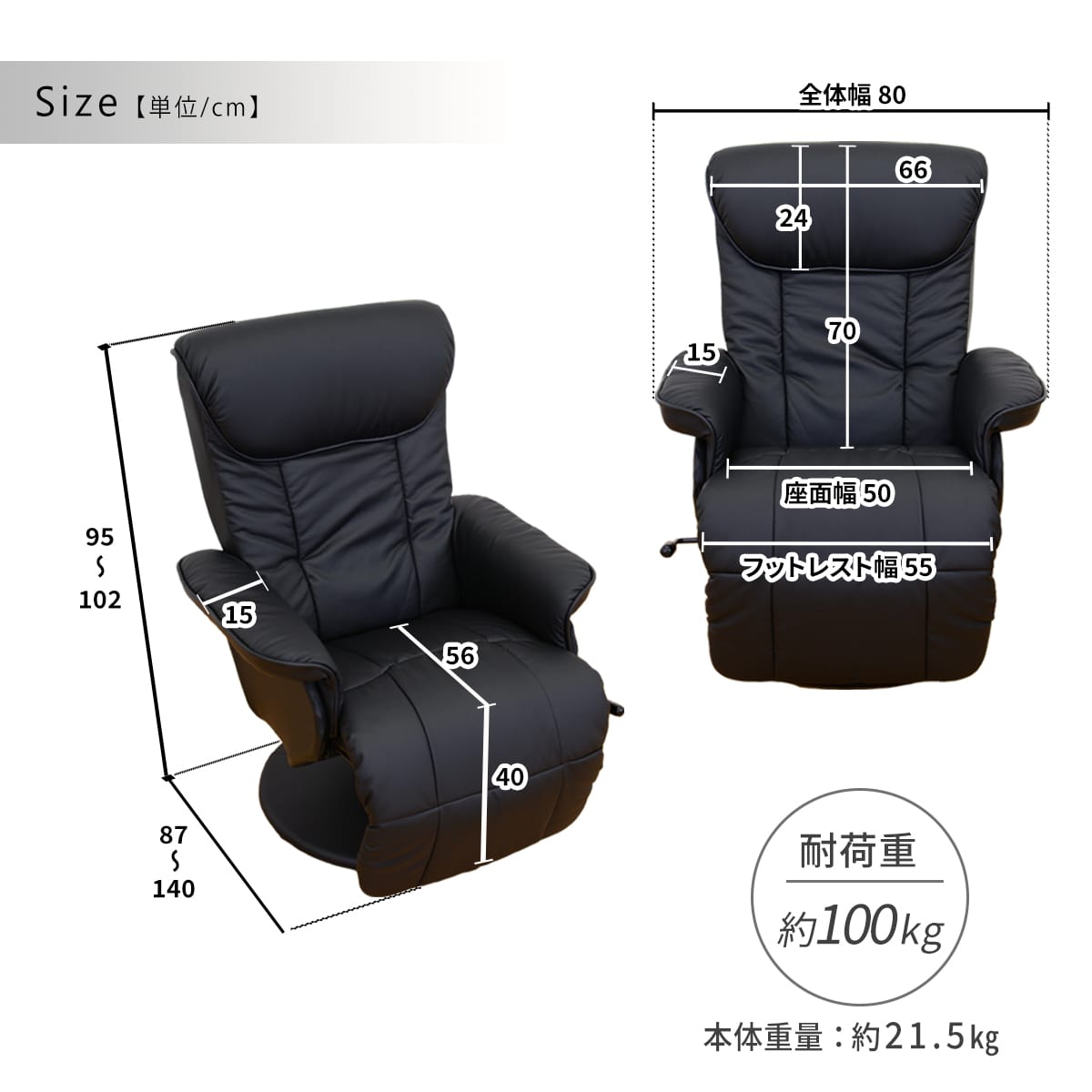 リクライニングチェア　シグマ