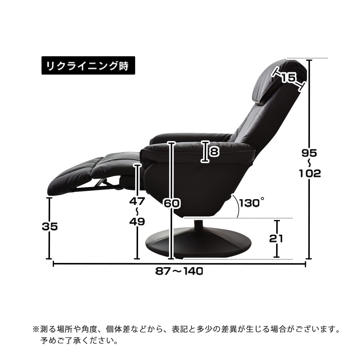 リクライニングチェア　シグマ
