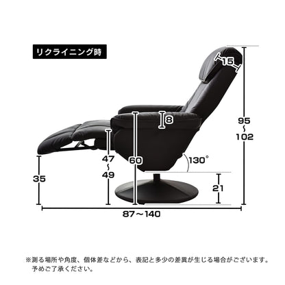 リクライニングチェア　シグマ