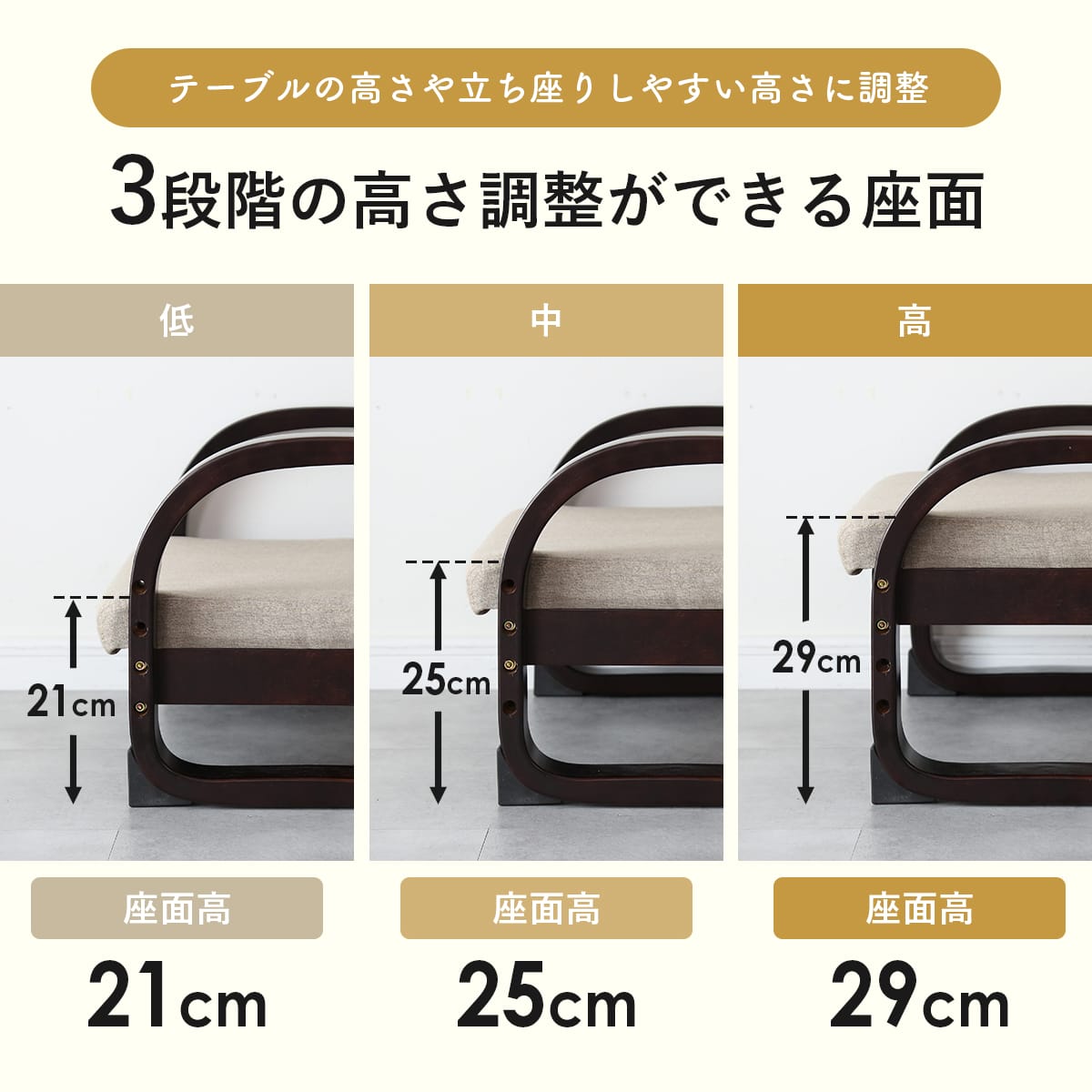 高座椅子　サイラス