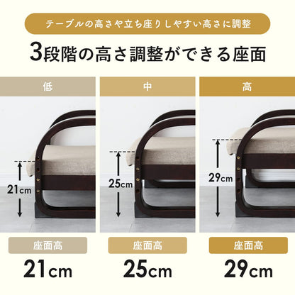 高座椅子　サイラス