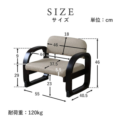 高座椅子　サイラス