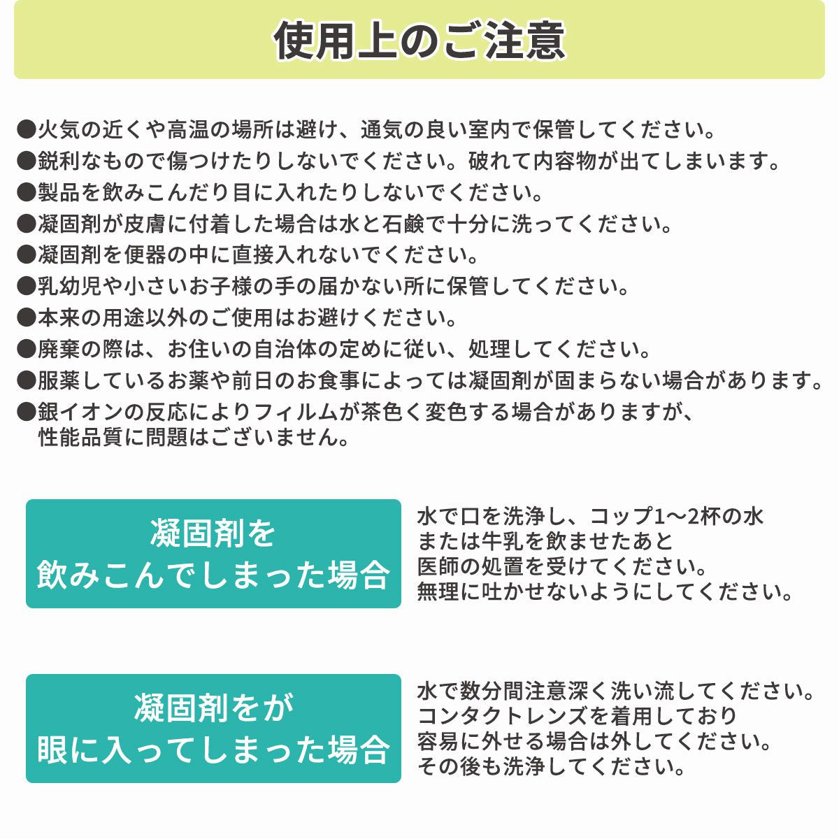 【防災用品】 消臭・抗菌効果に優れた簡易トイレ5回分