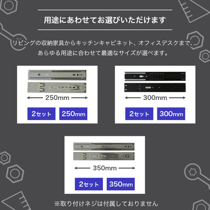 自動閉ソフトクローズスライドレール 4本2ペア【250mm / 300mm / 350mm】