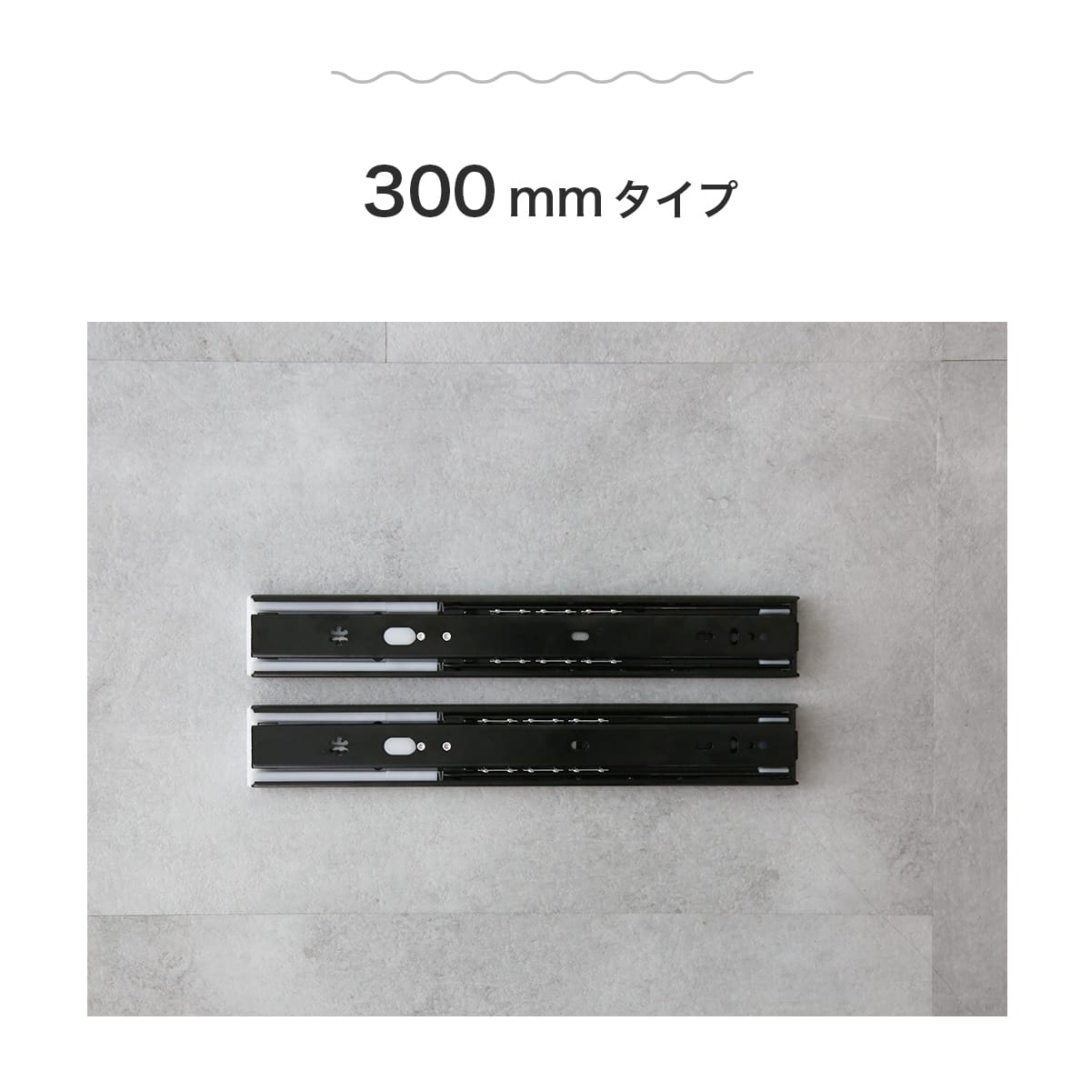 自動閉ソフトクローズスライドレール 4本2ペア【250mm / 300mm / 350mm】