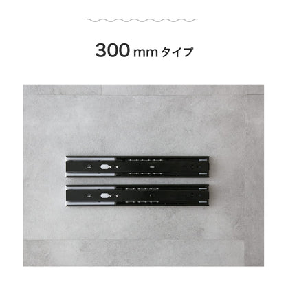 自動閉ソフトクローズスライドレール 4本2ペア【250mm / 300mm / 350mm】