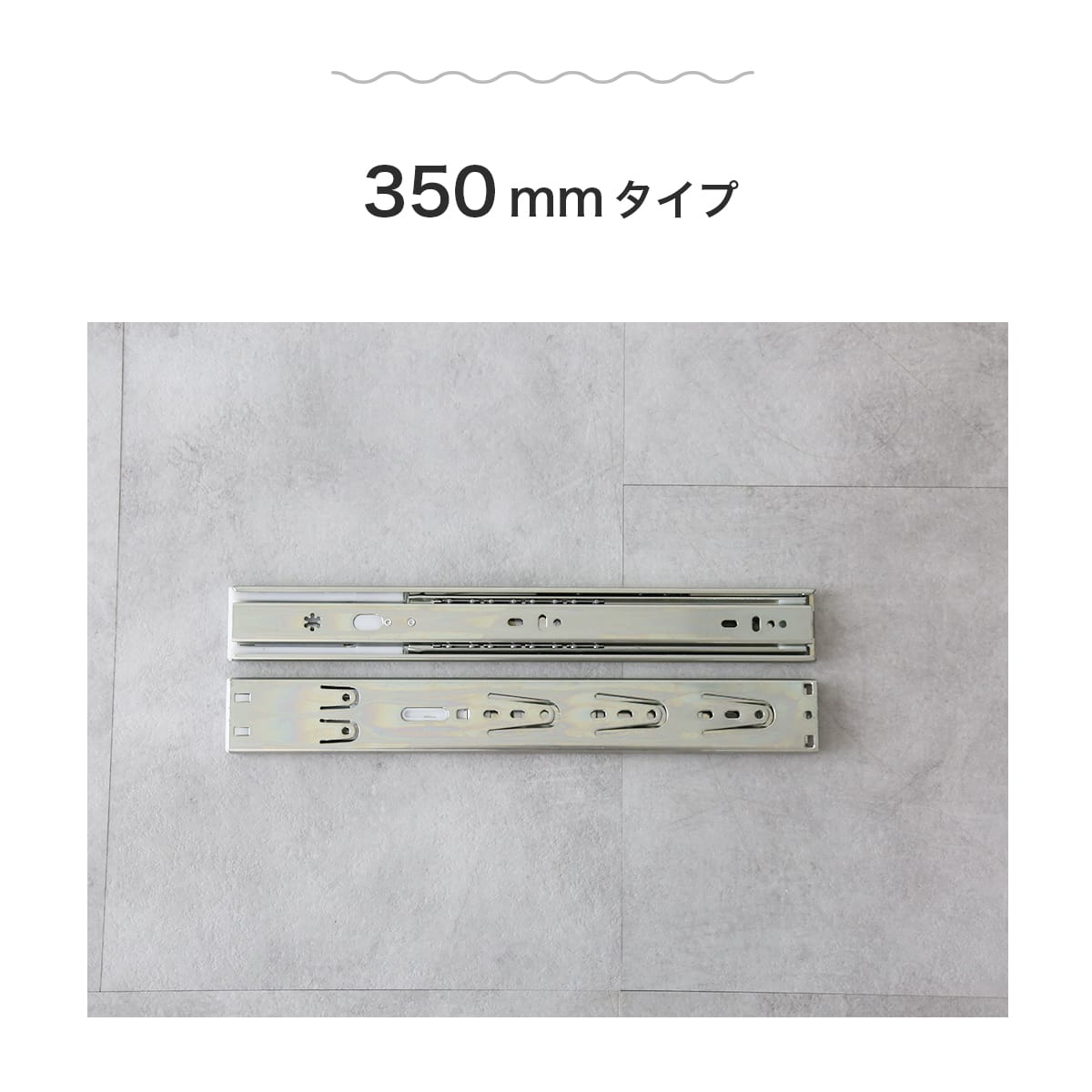 自動閉ソフトクローズスライドレール 4本2ペア【250mm / 300mm / 350mm】