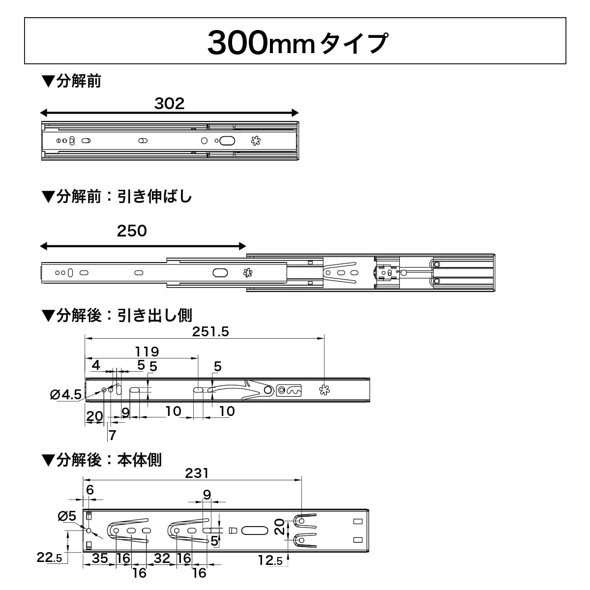 自動閉ソフトクローズスライドレール 4本2ペア【250mm / 300mm / 350mm】
