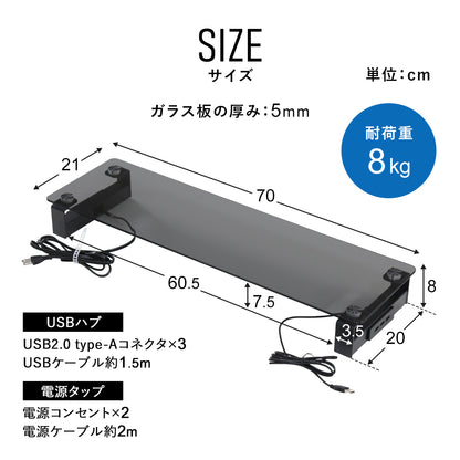 モニター台・机上台 ソリス70cm