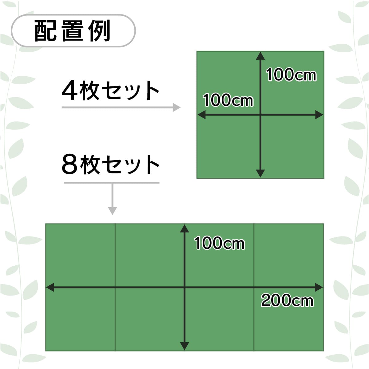 ウォールグリーン ソルブ 4枚入り/8枚入り