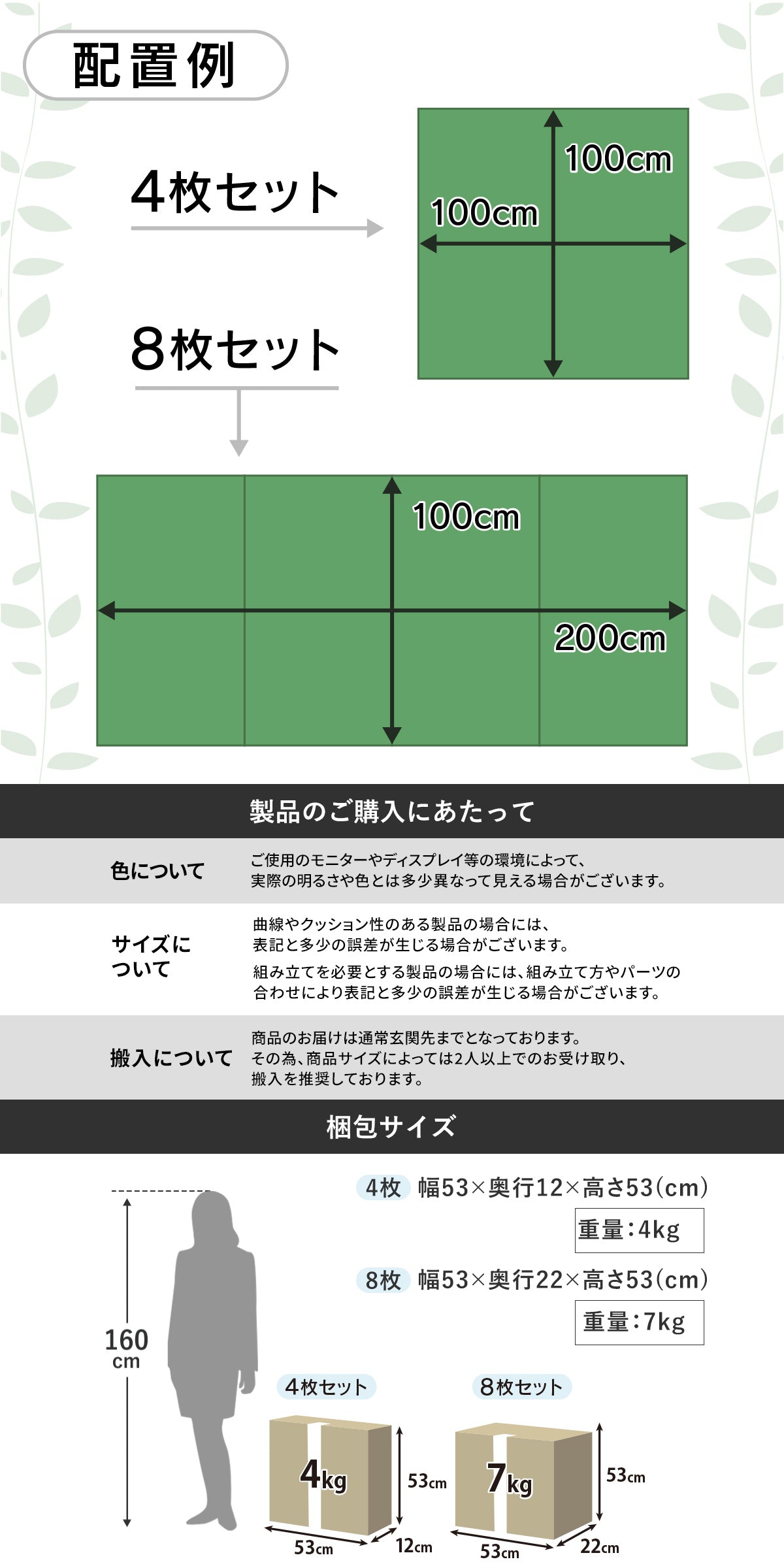 ウォールグリーン ソルブ 4枚入り/8枚入り