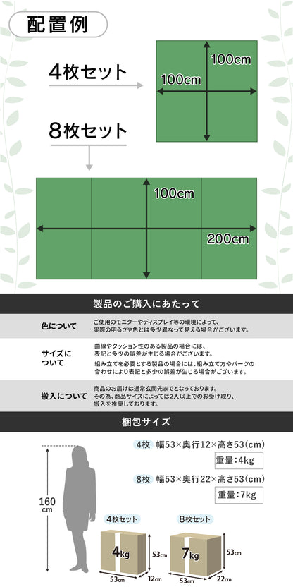 ウォールグリーン ソルブ 4枚入り/8枚入り