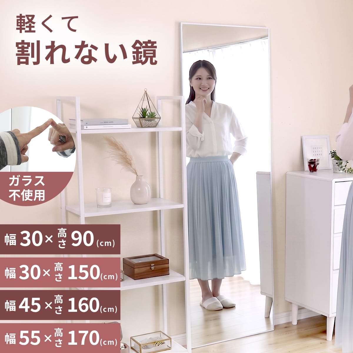 割れない鏡 ソラ