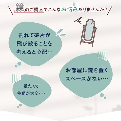 割れない鏡 ソラ