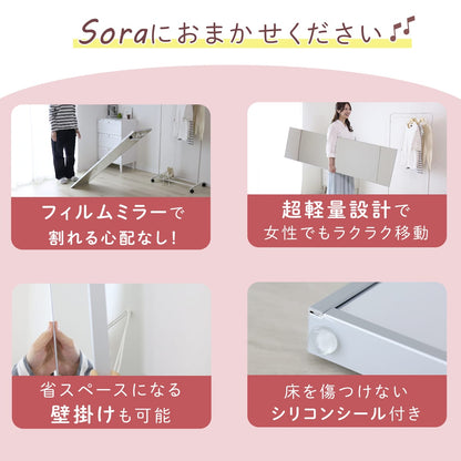 割れない鏡 ソラ