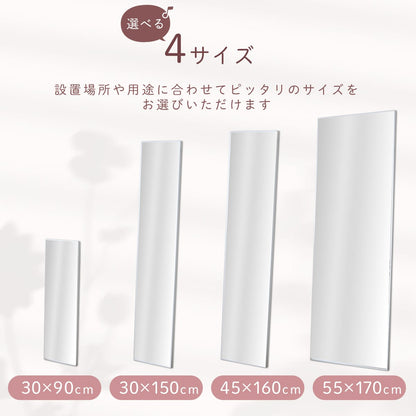 割れない鏡 ソラ