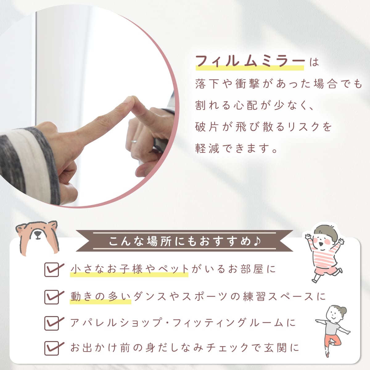 割れない鏡 ソラ