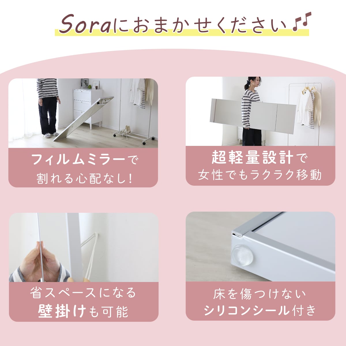割れない鏡 ソラ