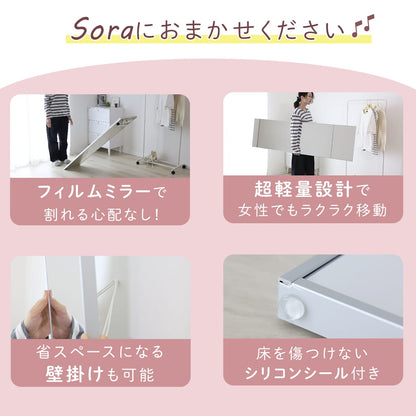 割れない鏡 ソラ