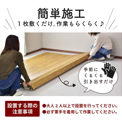 ウッドカーペット 4.5畳用 江戸間4.5畳用 261x260cm DIY フローリング ソルベ