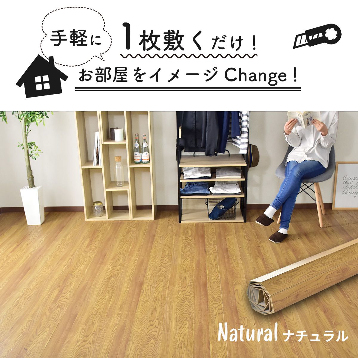 ウッドカーペット 6畳用 江戸間6畳用 350x260cm DIY フローリング