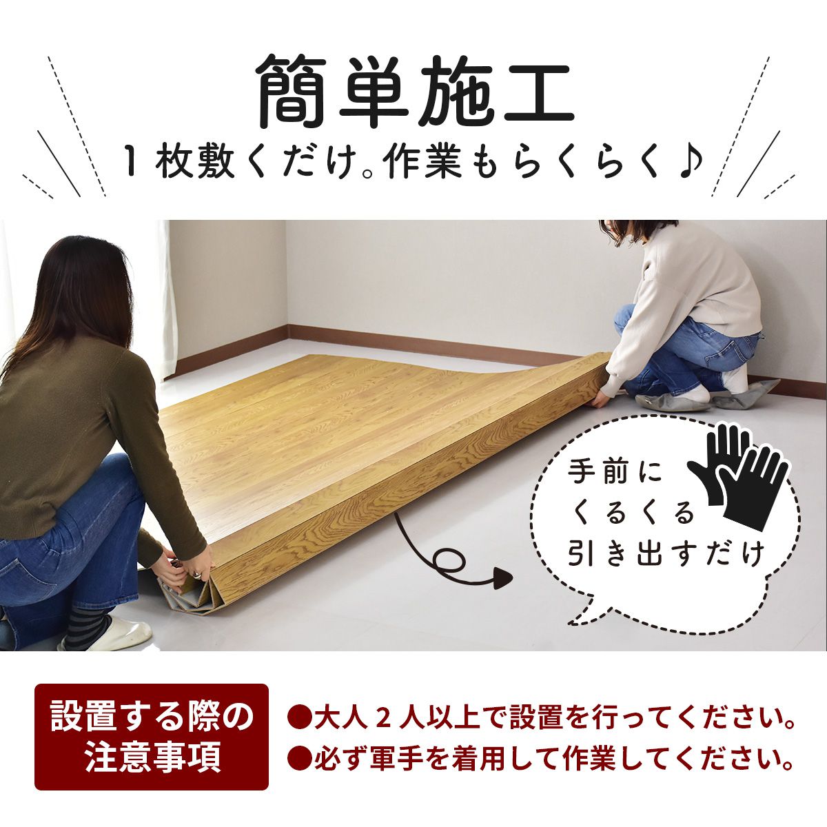 ウッドカーペット 6畳用 江戸間6畳用 350x260cm DIY フローリング