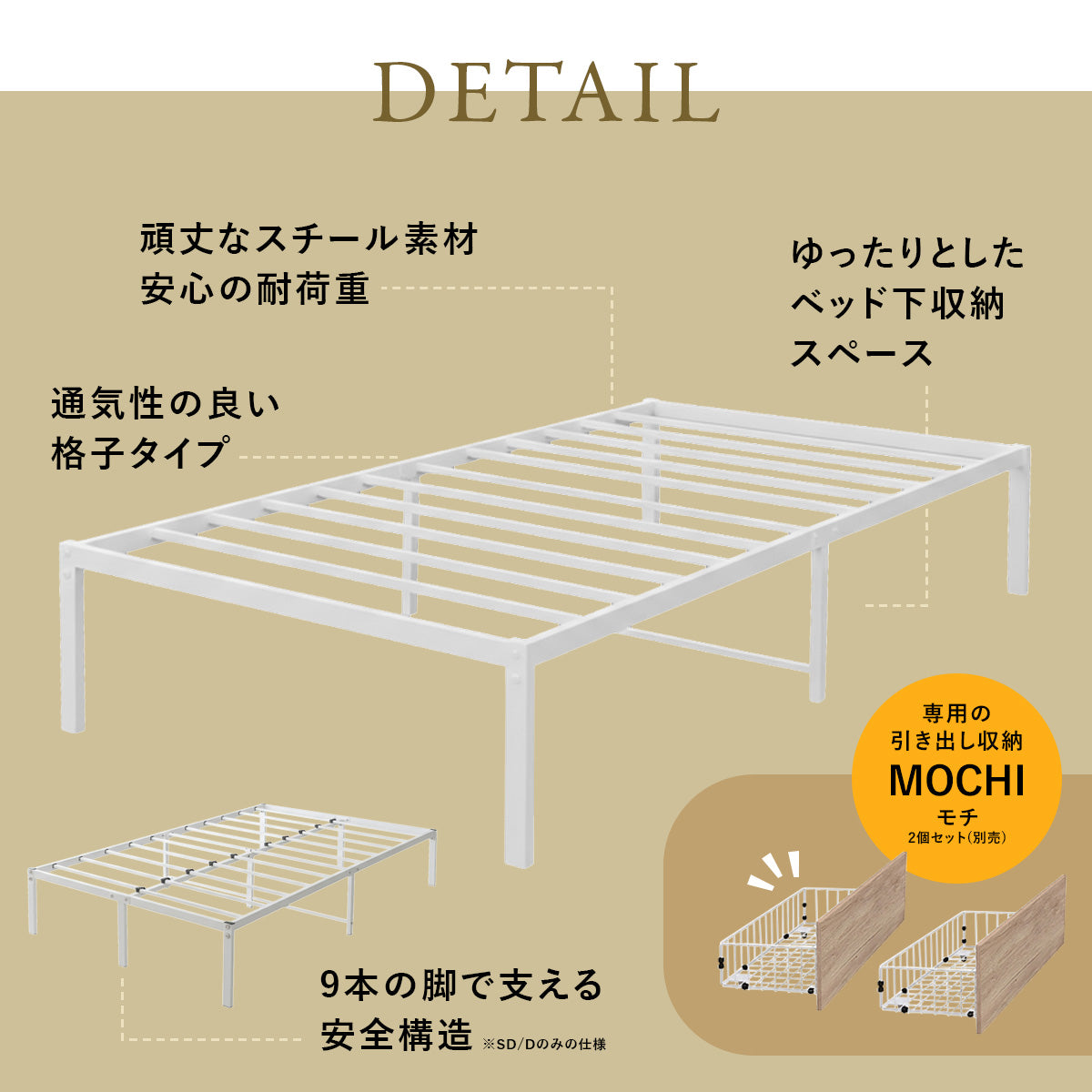 【S/SD/D】ベッドフレーム ソーレン 【ベッドフレーム単品/専用引出付き】