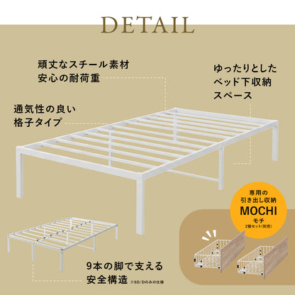 【S/SD/D】ベッドフレーム ソーレン 【ベッドフレーム単品/専用引出付き】