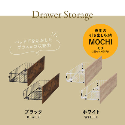 【S/SD/D】ベッドフレーム ソーレン 【ベッドフレーム単品/専用引出付き】