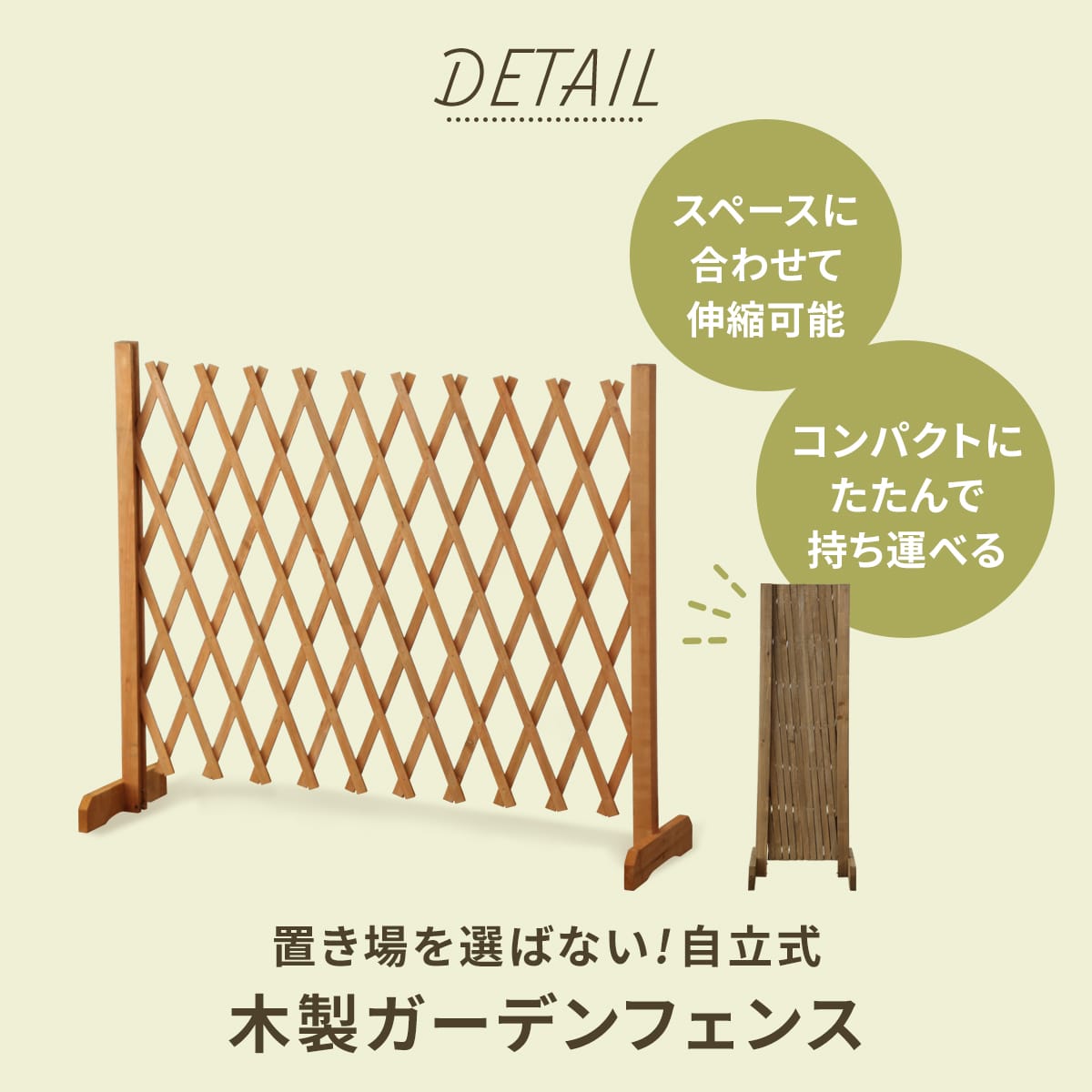 ガーデンフェンス ソレル