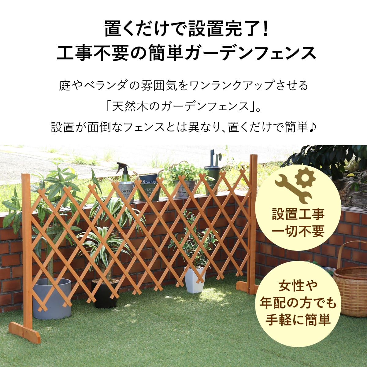 ガーデンフェンス ソレル
