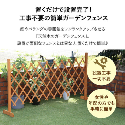 ガーデンフェンス ソレル