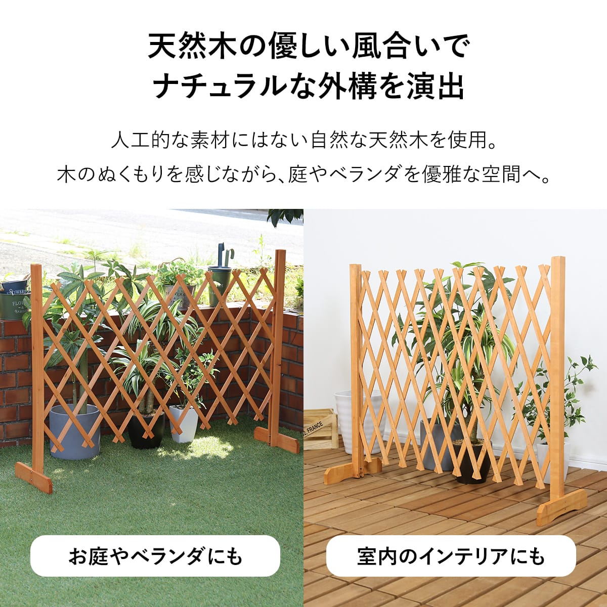 ガーデンフェンス ソレル