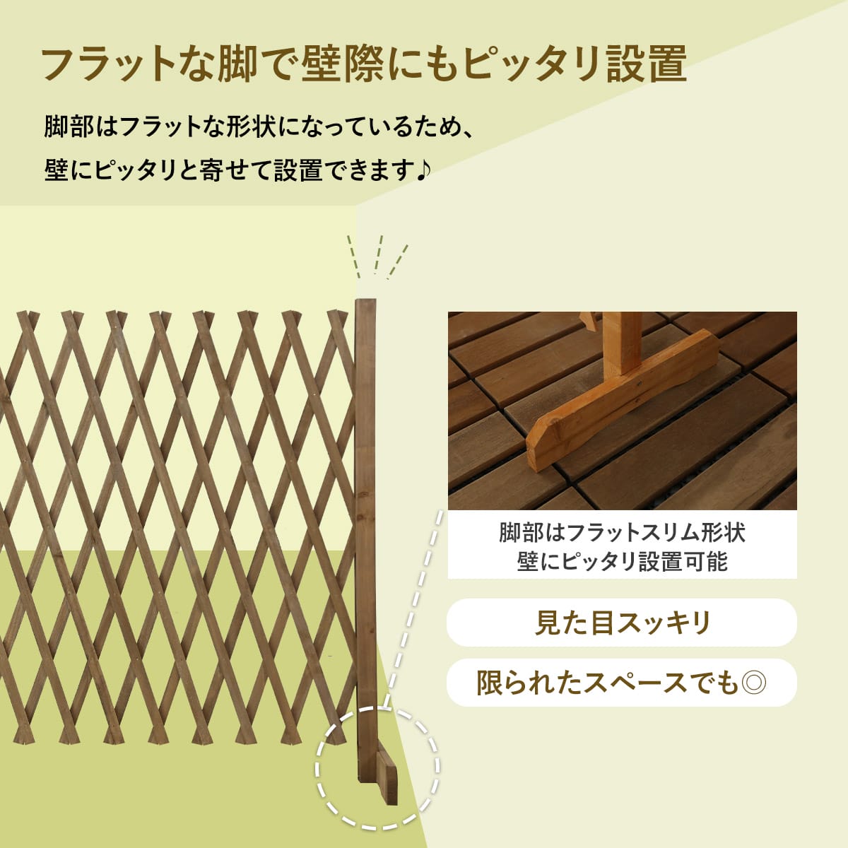 ガーデンフェンス ソレル