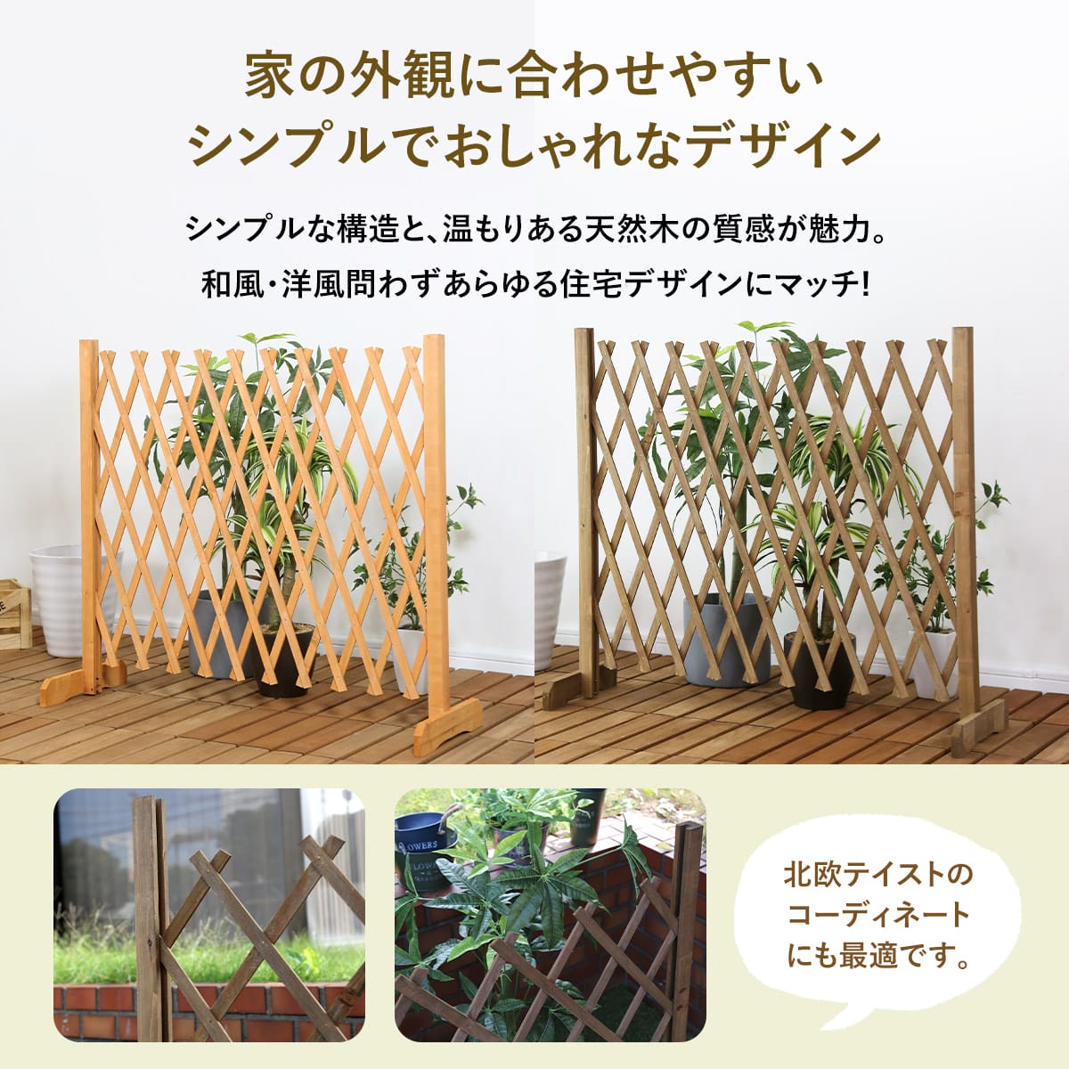 ガーデンフェンス ソレル