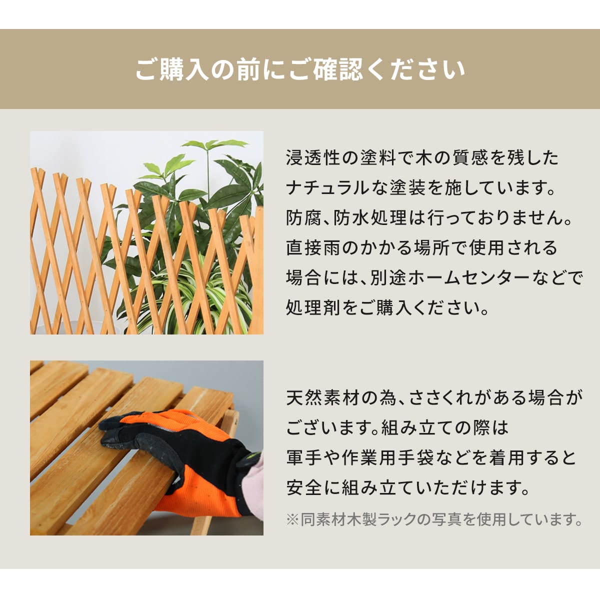 ガーデンフェンス ソレル
